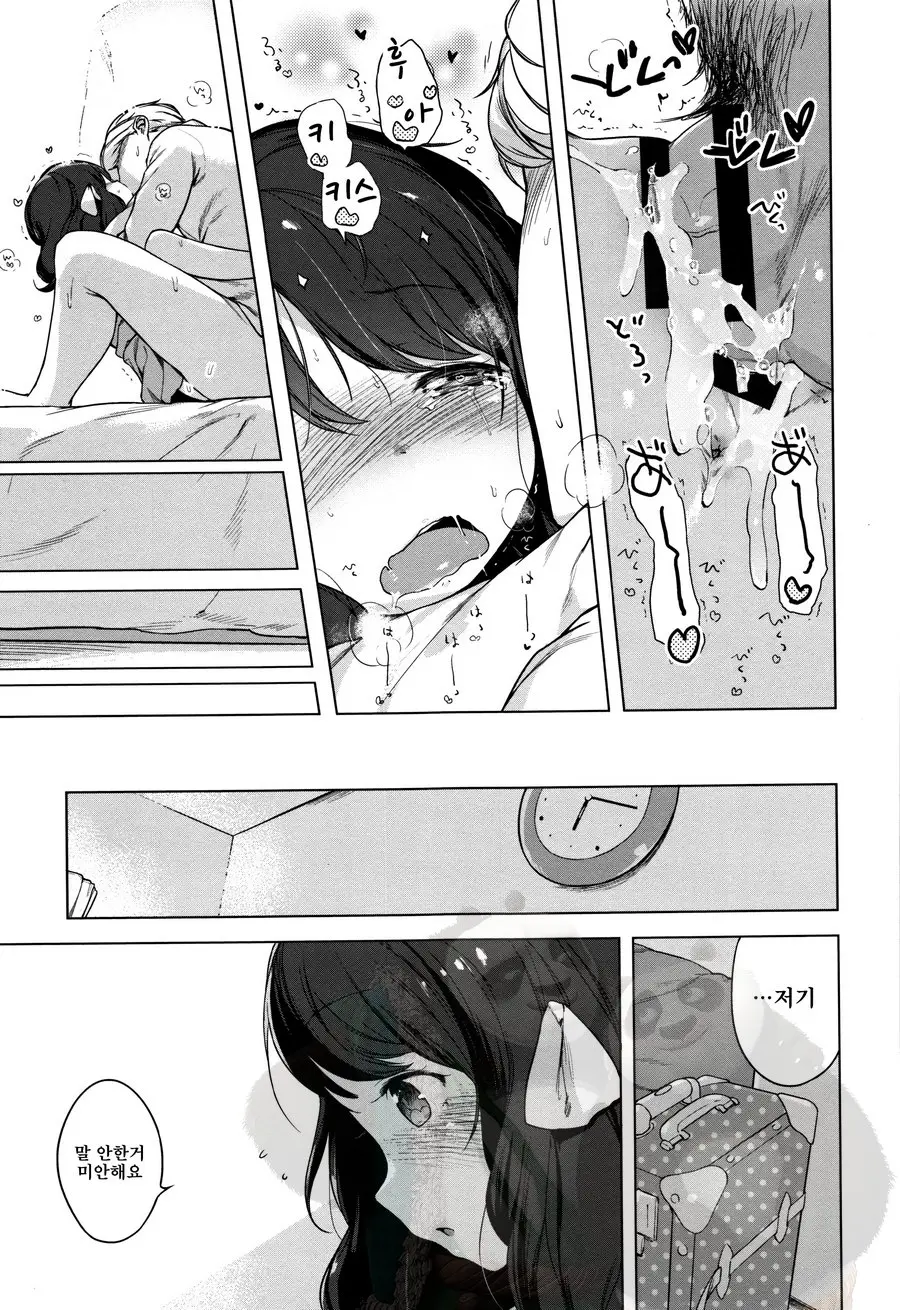 Onnanoko Party.