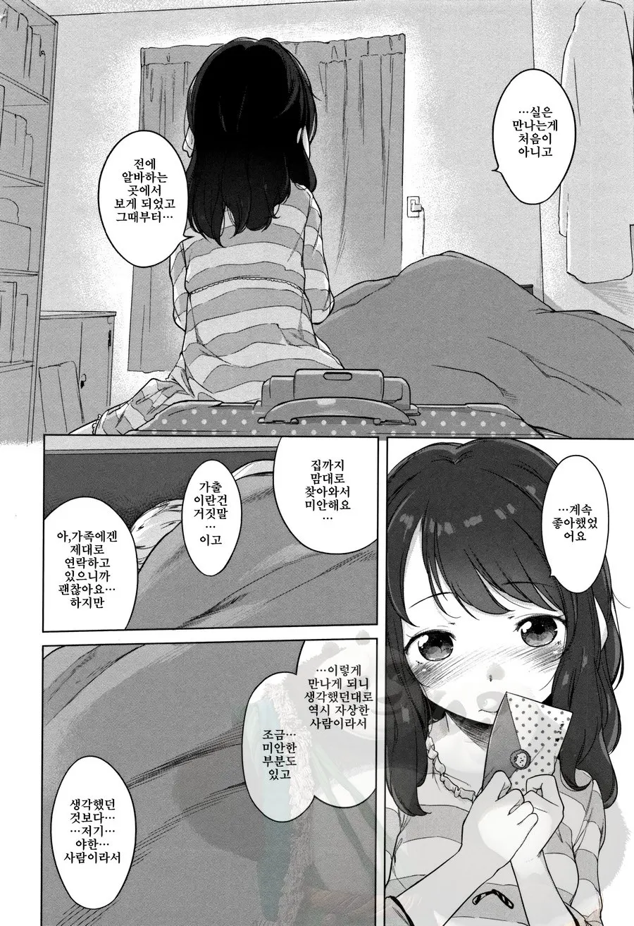 Onnanoko Party.