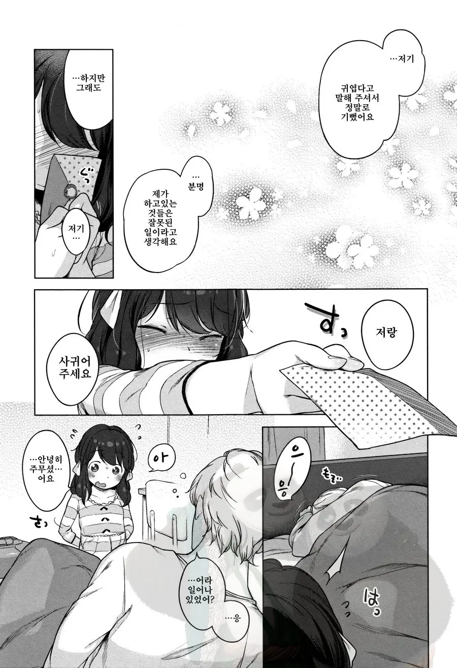 Onnanoko Party.