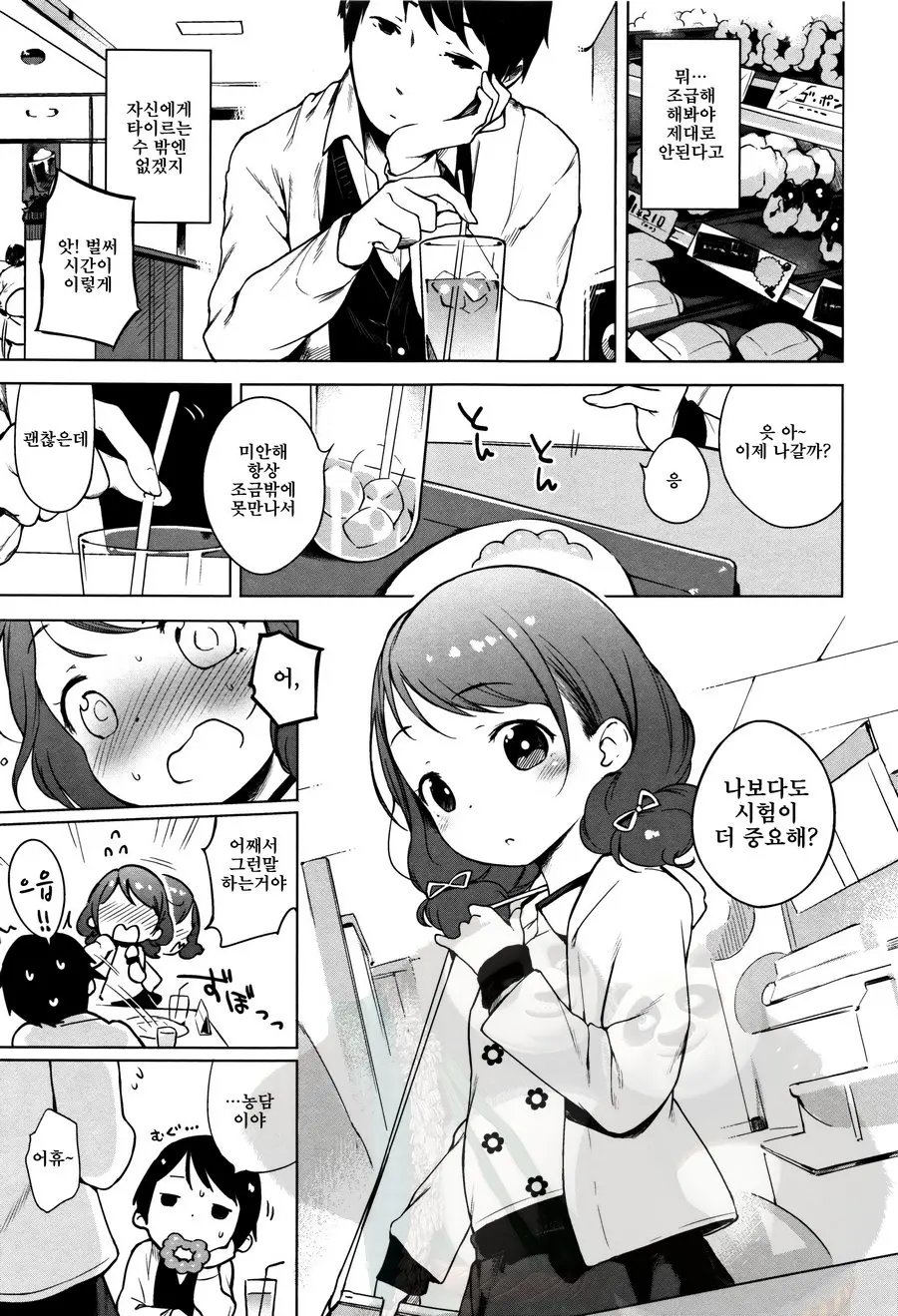 Onnanoko Party.