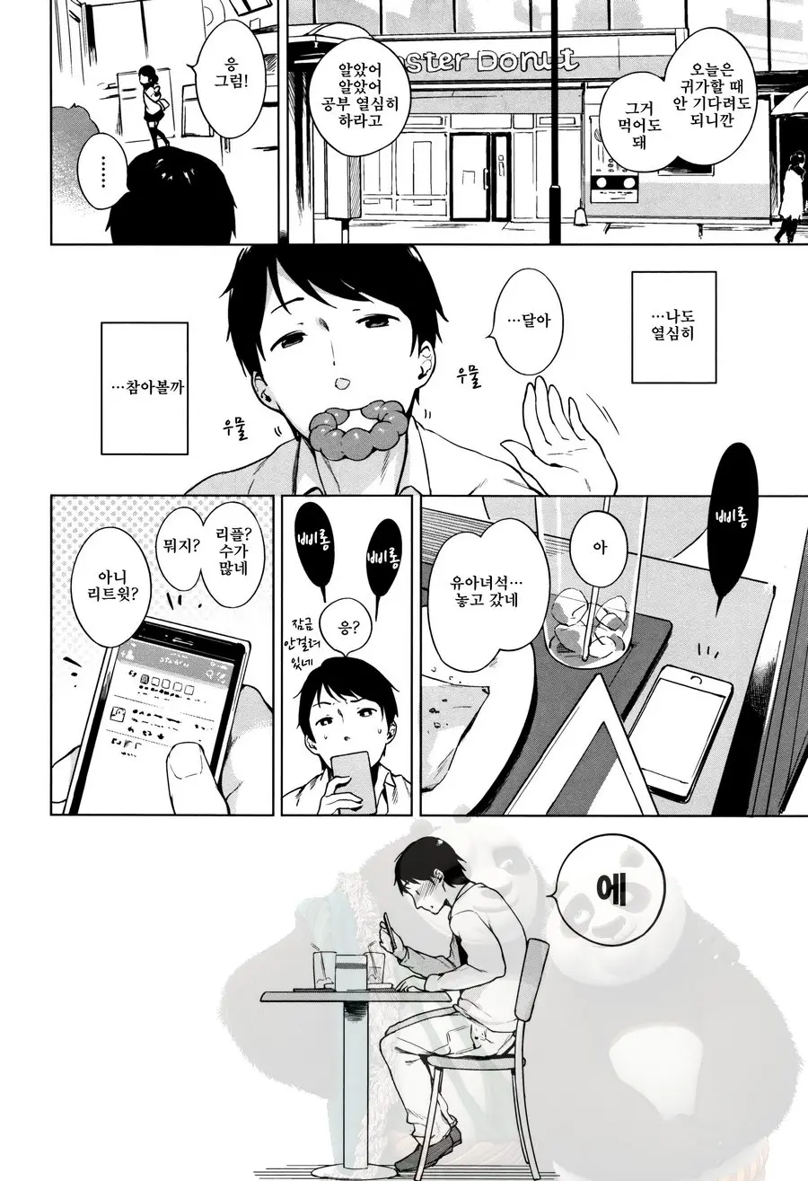 Onnanoko Party.