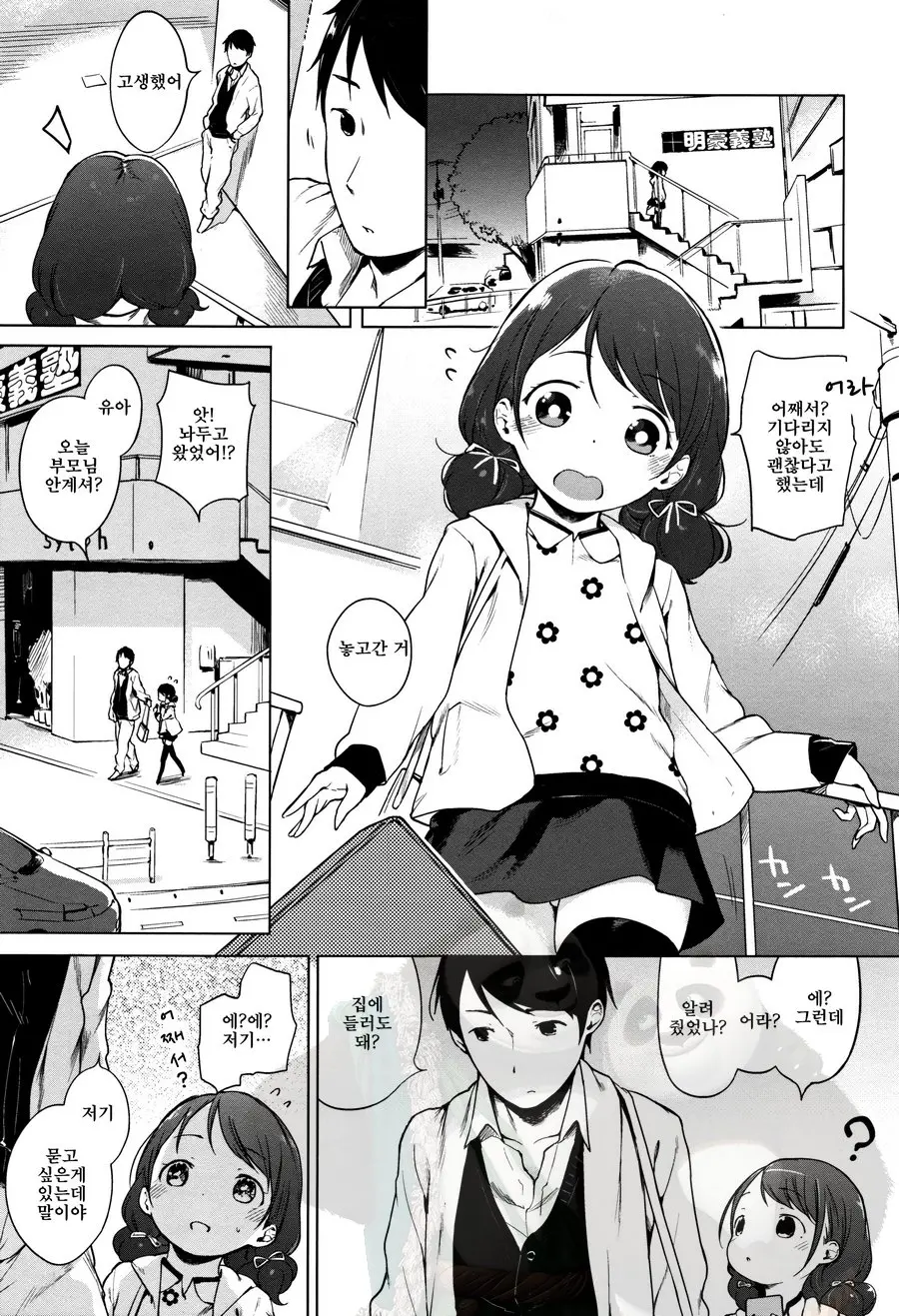 Onnanoko Party.