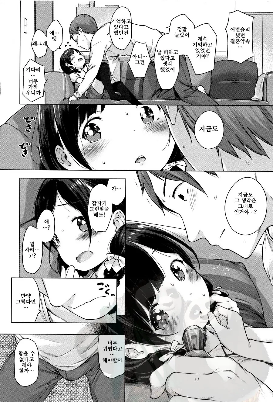 Onnanoko Party.