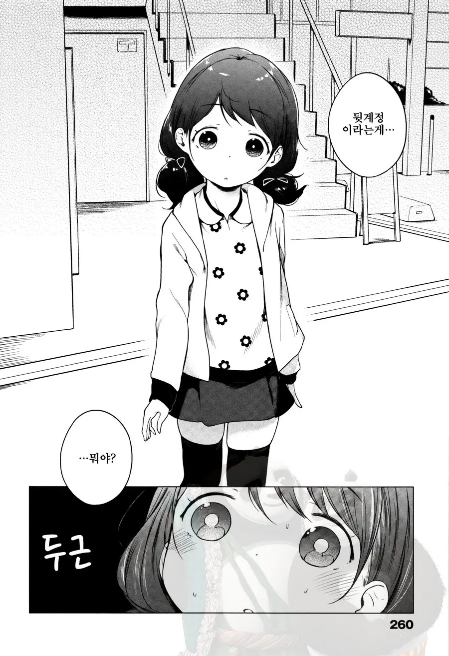 Onnanoko Party.
