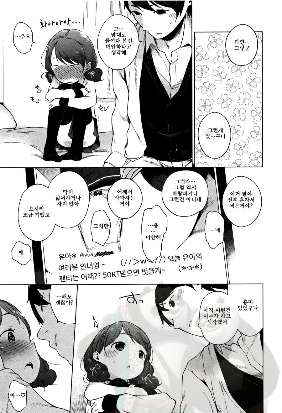 Onnanoko Party.
