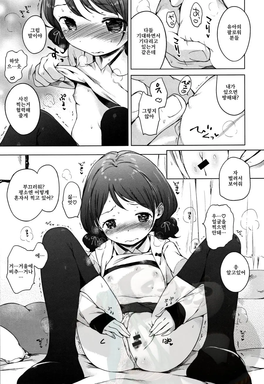 Onnanoko Party.