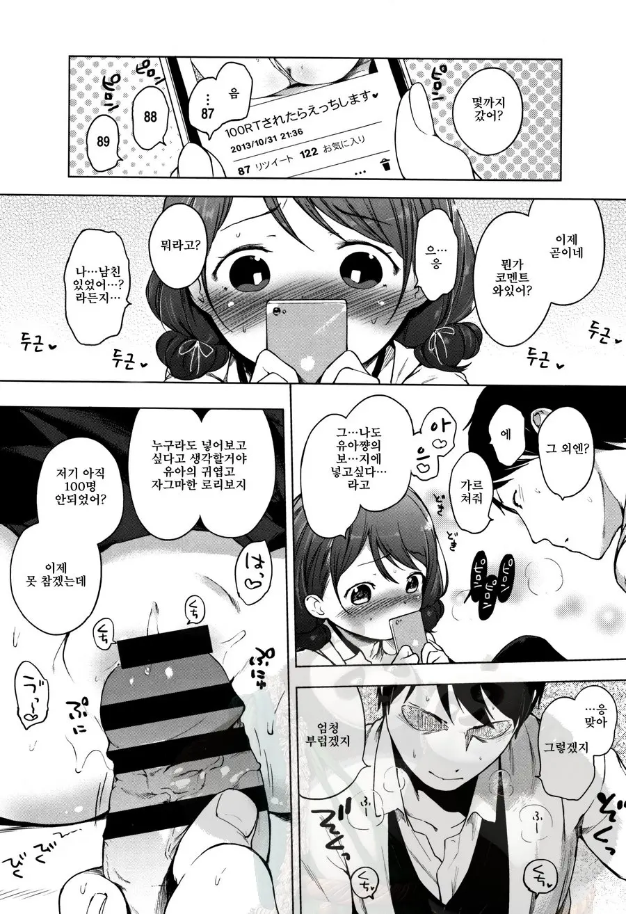 Onnanoko Party.