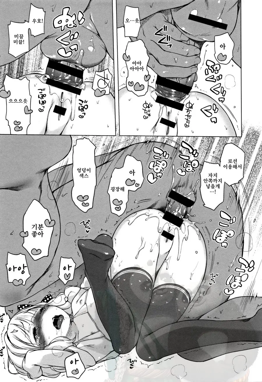 Onnanoko Party.