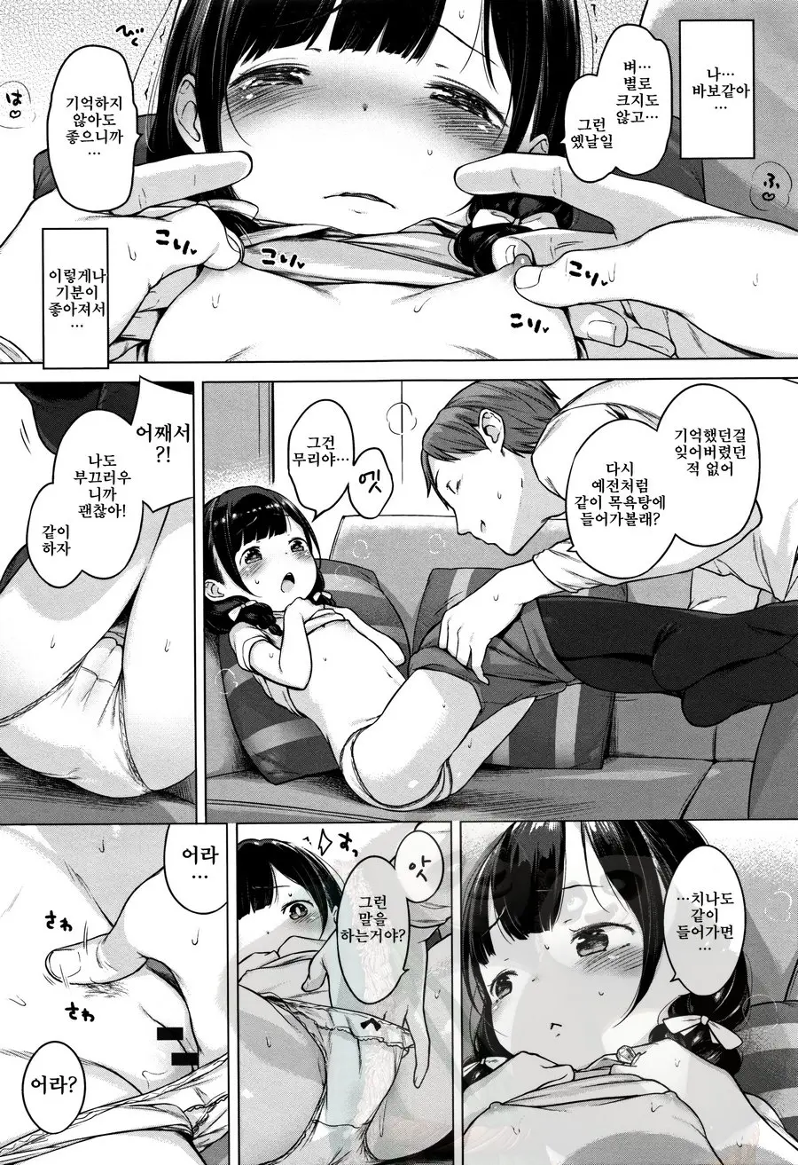 Onnanoko Party.