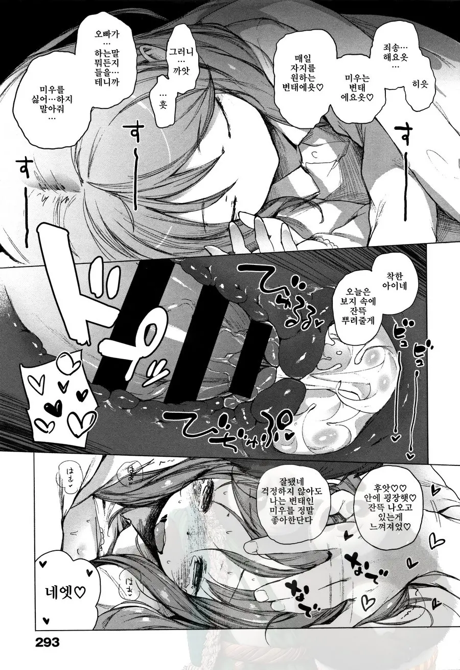 Onnanoko Party.