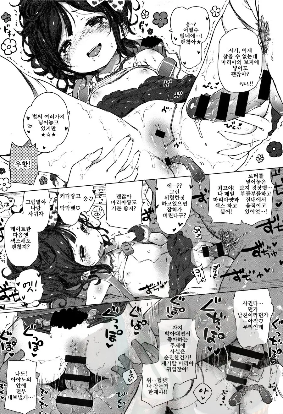 Onnanoko Party.