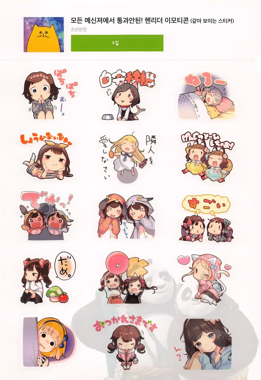 Onnanoko Party.
