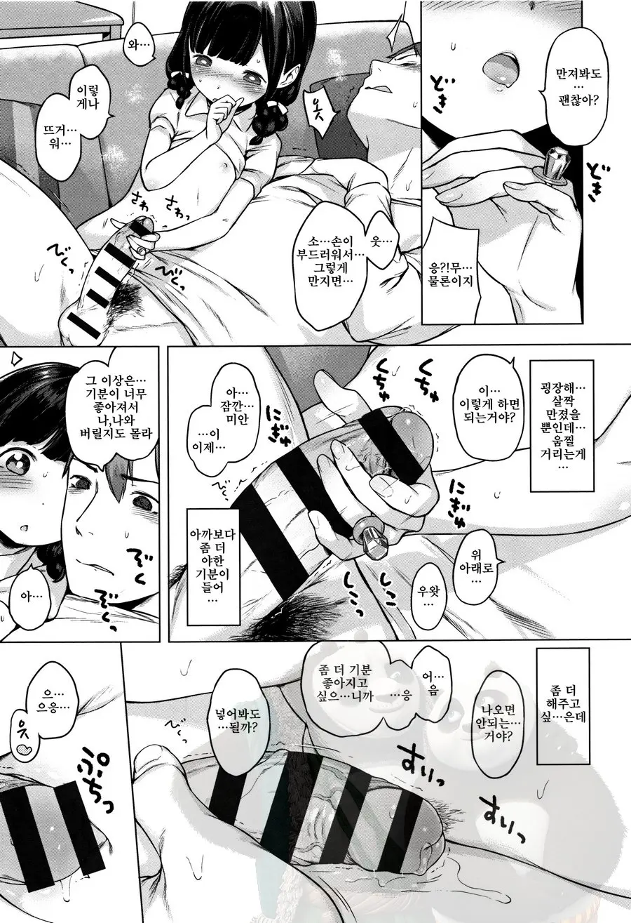 Onnanoko Party.