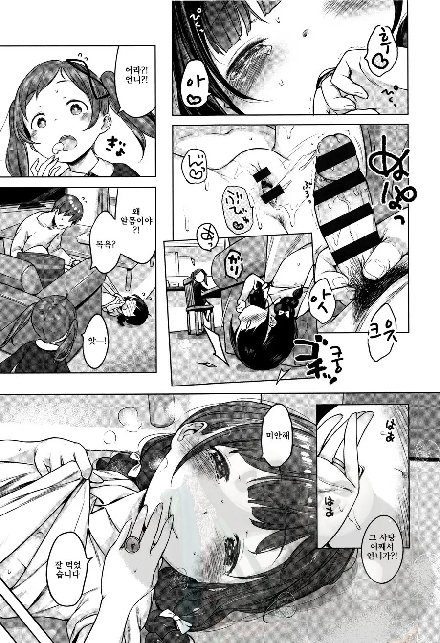 Onnanoko Party.