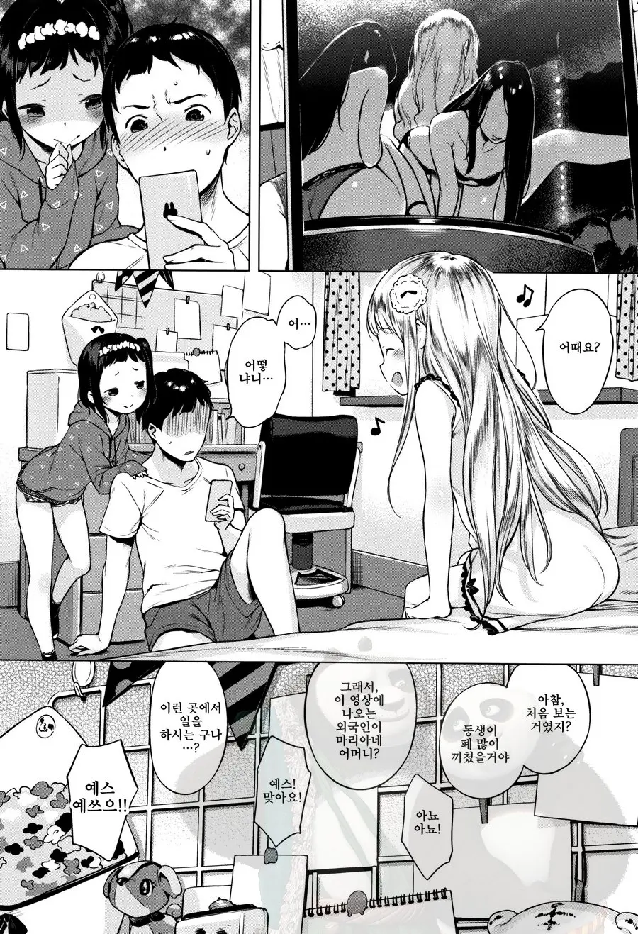 Onnanoko Party.