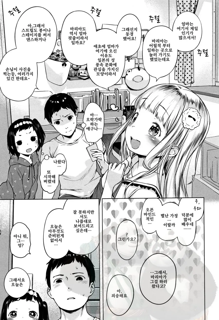Onnanoko Party.