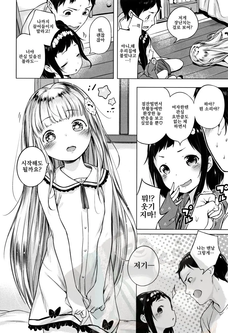 Onnanoko Party.