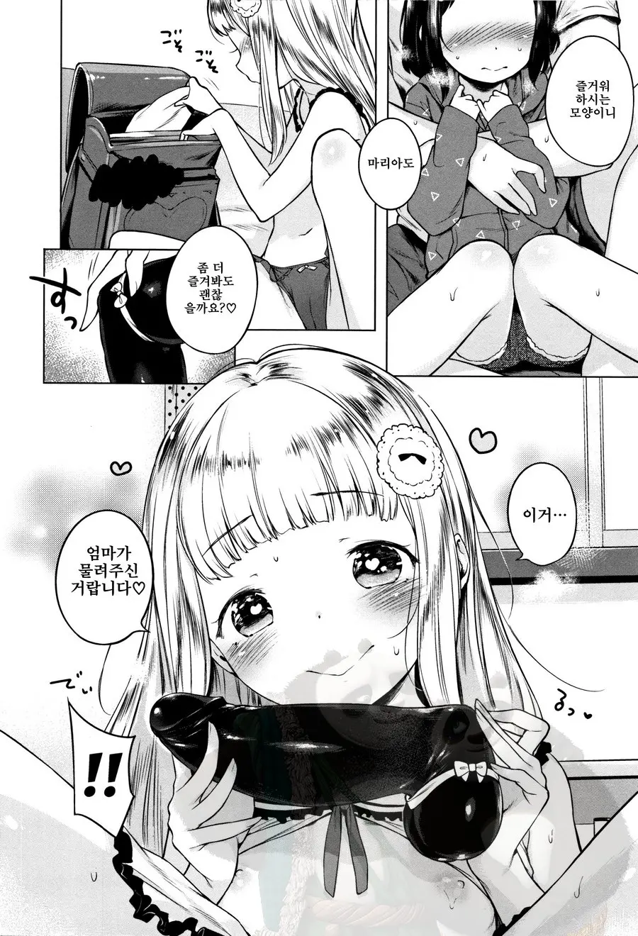 Onnanoko Party.