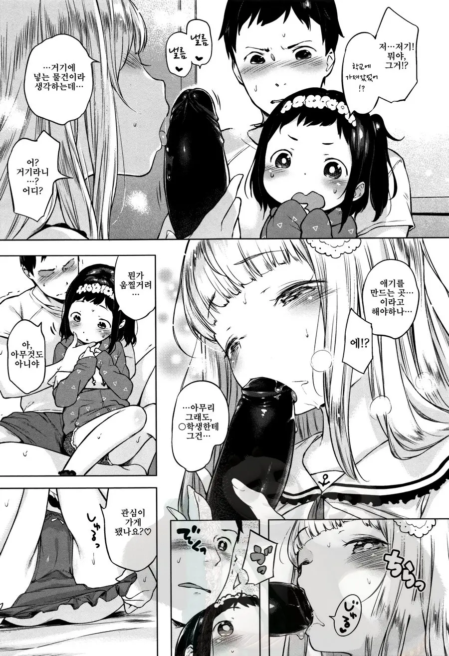 Onnanoko Party.