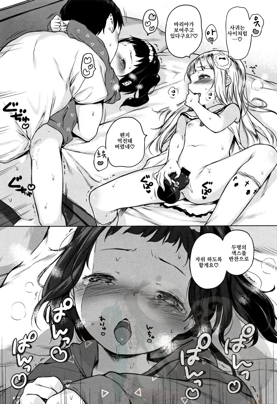 Onnanoko Party.