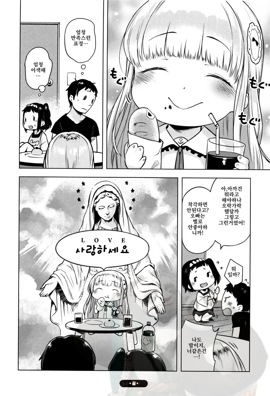Onnanoko Party.