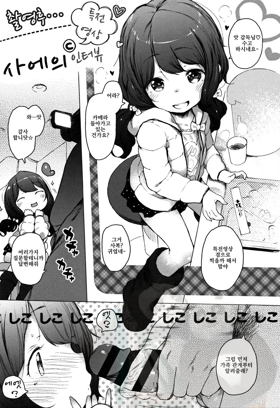 Onnanoko Party.