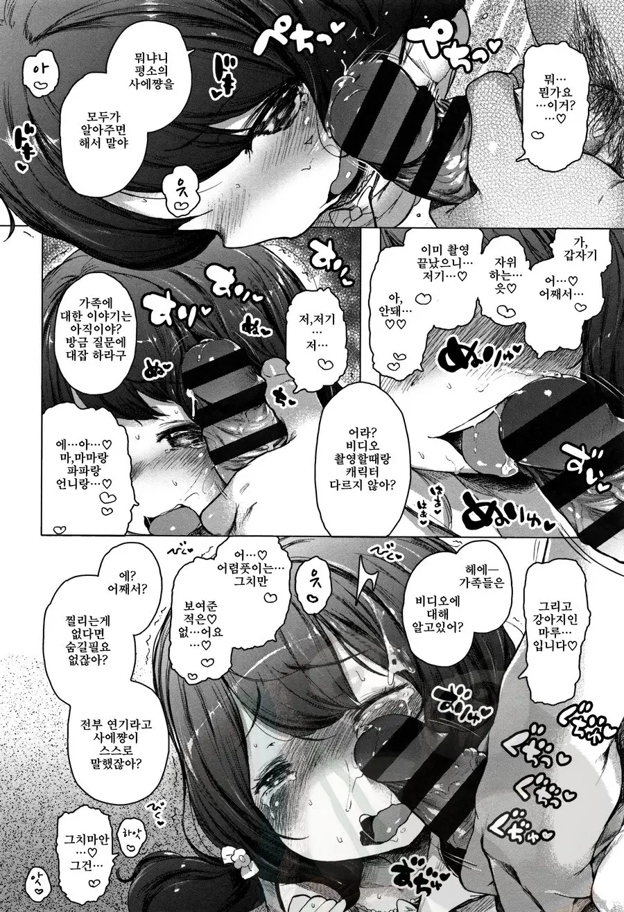 Onnanoko Party.