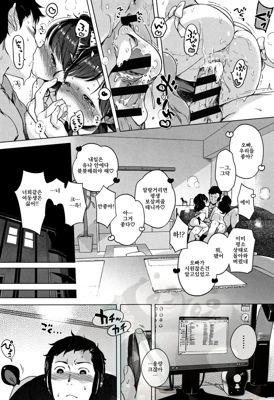 Onnanoko Party.