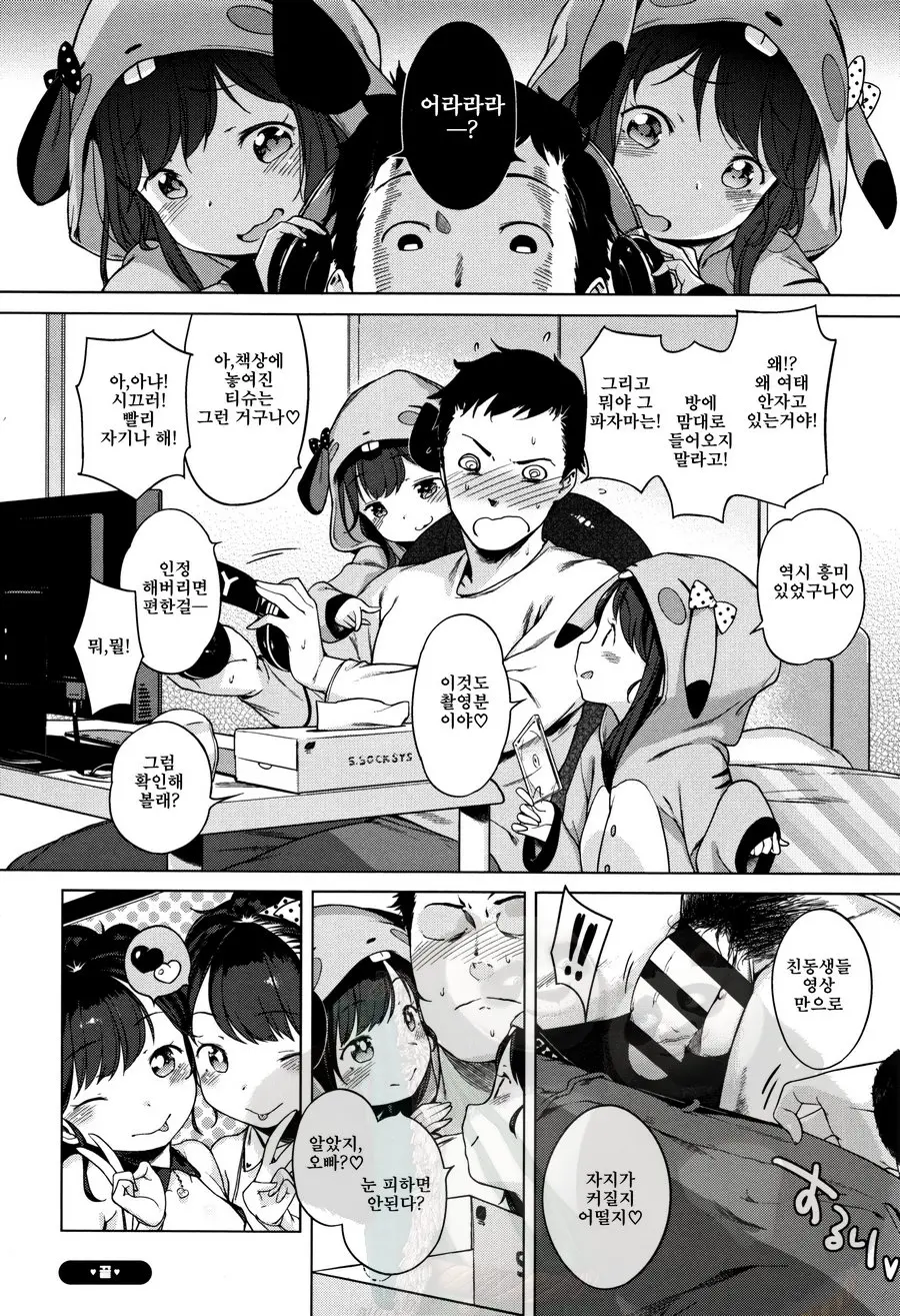Onnanoko Party.