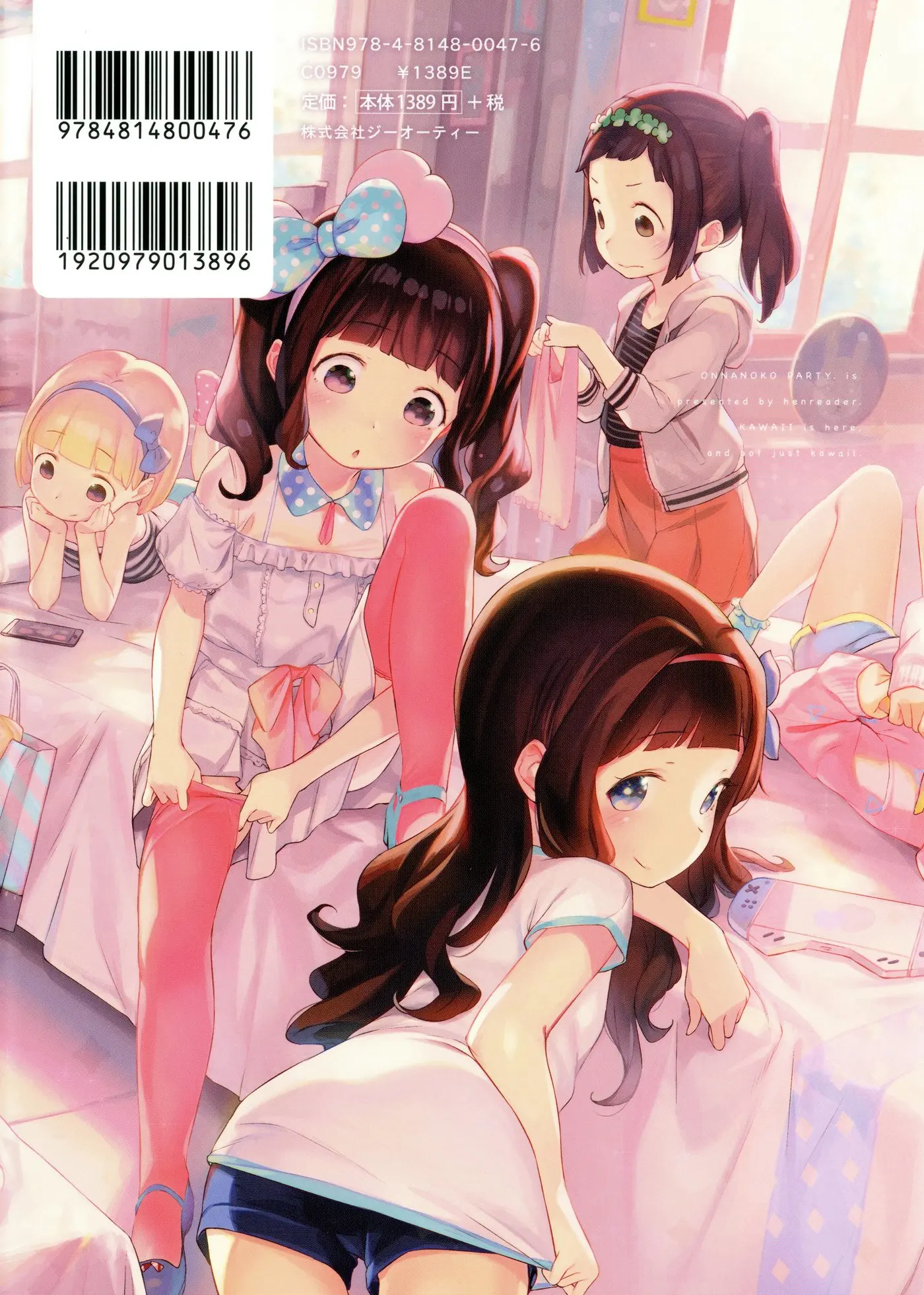 Onnanoko Party. | 여자아이 Party.