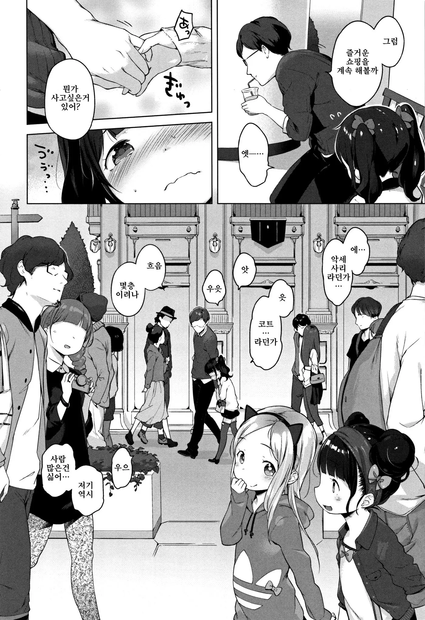 Onnanoko Party. | 여자아이 Party.