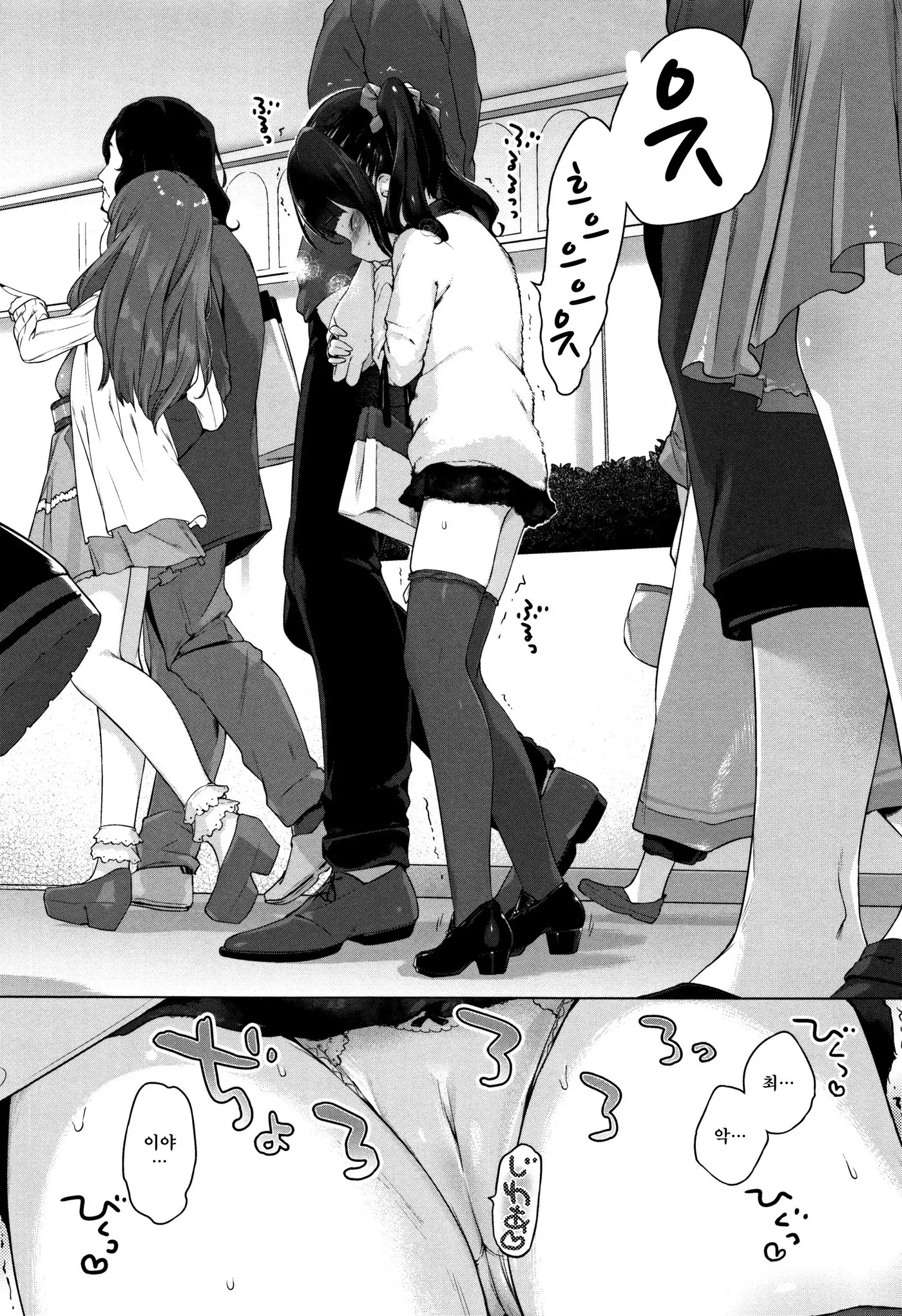 Onnanoko Party. | 여자아이 Party.