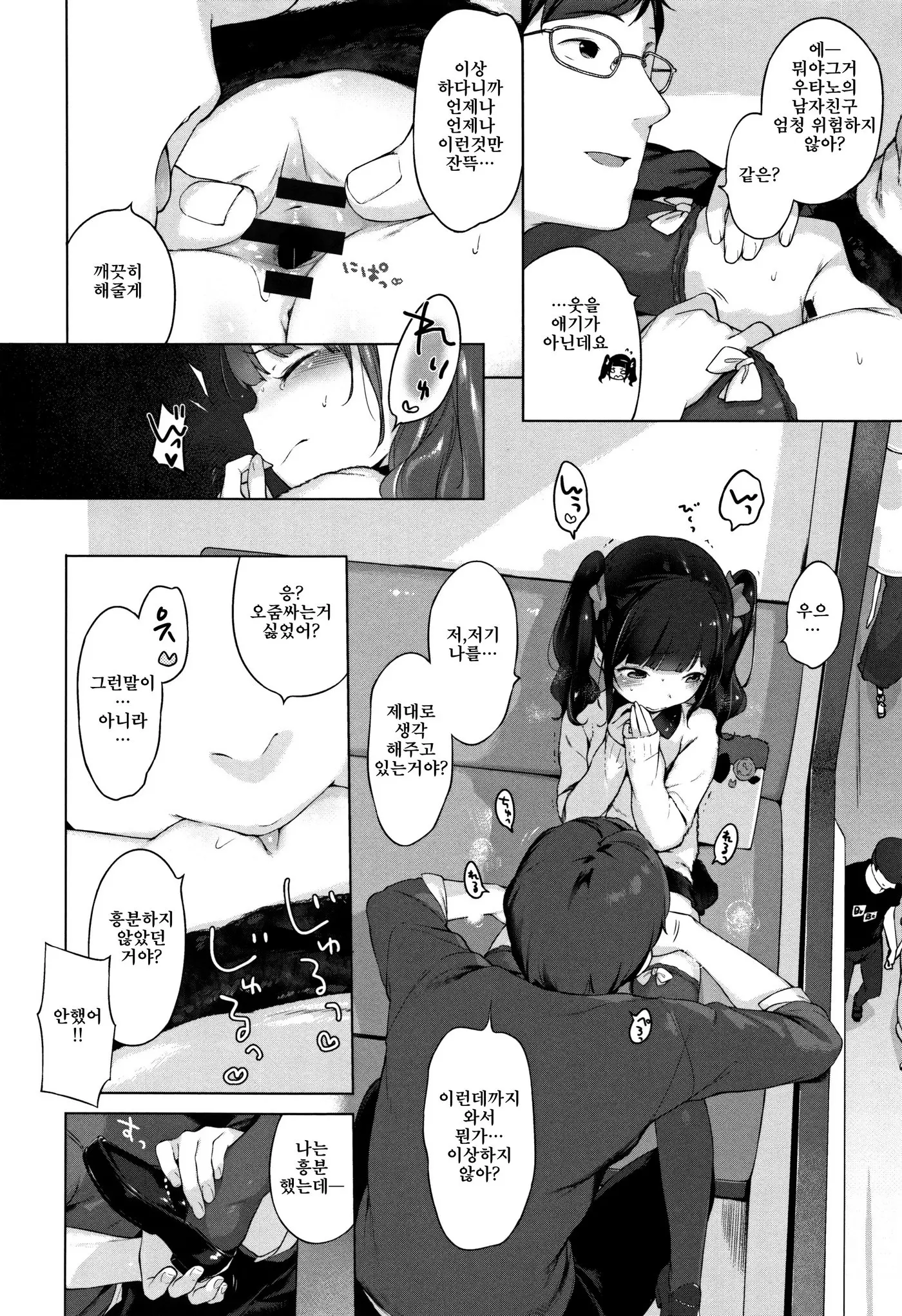 Onnanoko Party. | 여자아이 Party.