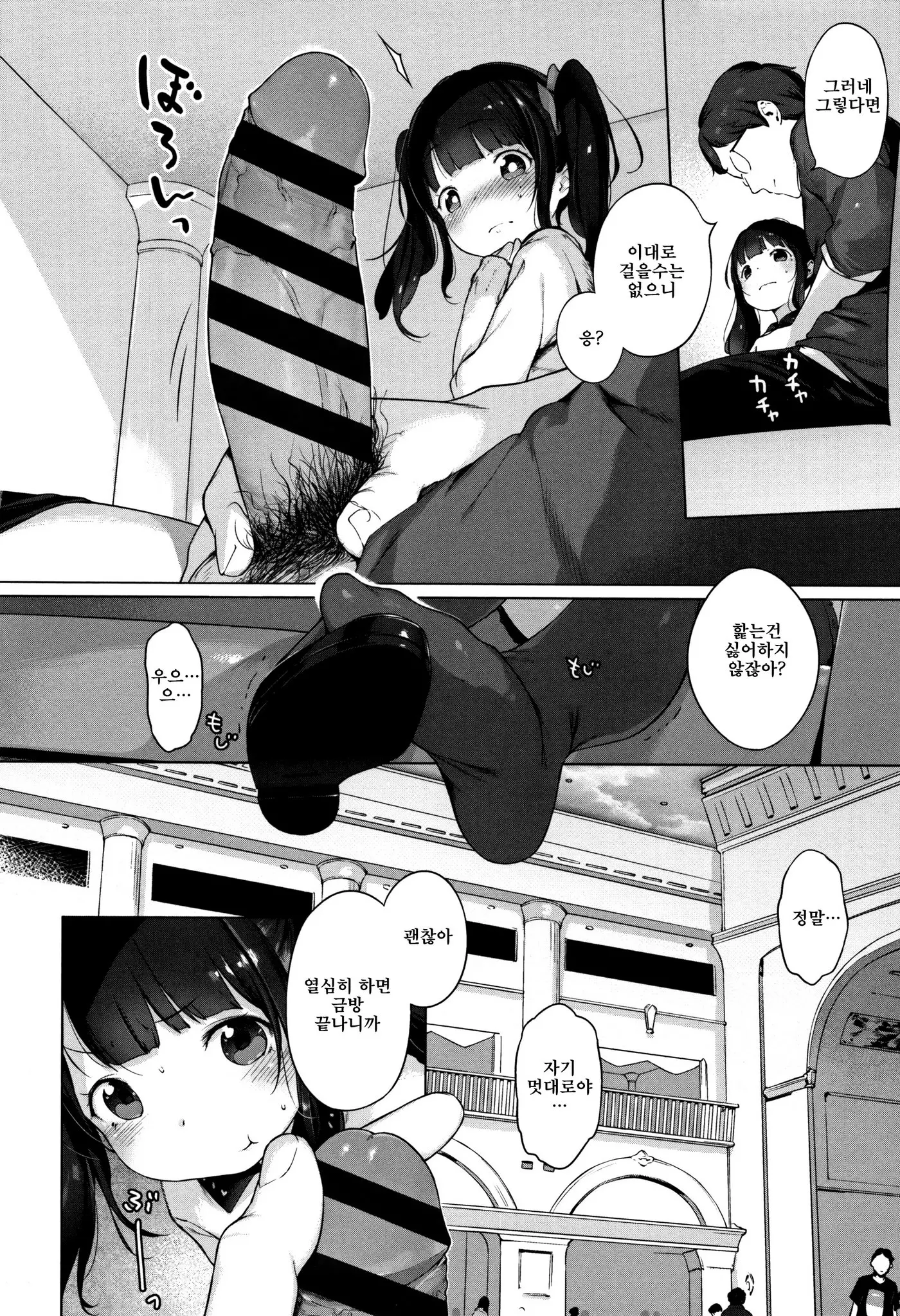 Onnanoko Party. | 여자아이 Party.