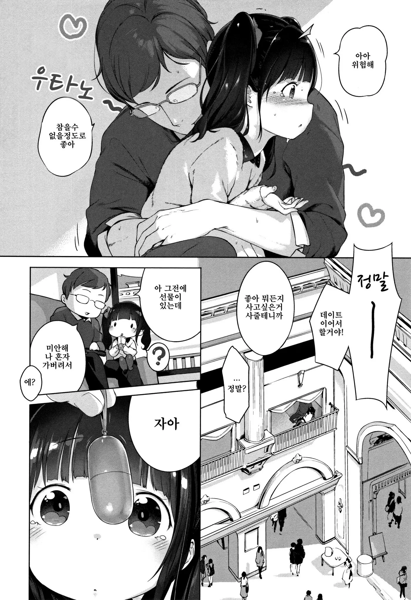Onnanoko Party. | 여자아이 Party.
