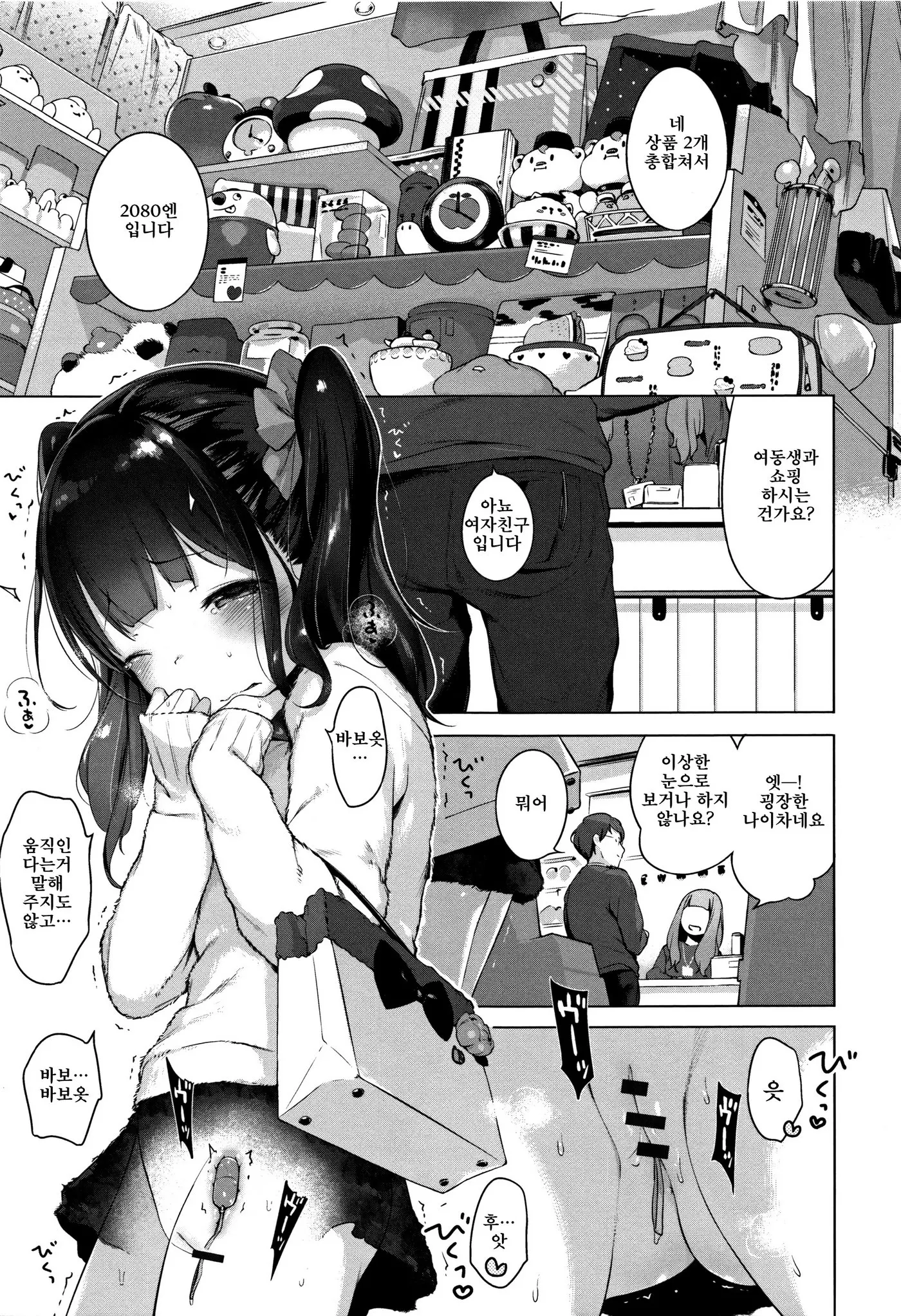 Onnanoko Party. | 여자아이 Party.