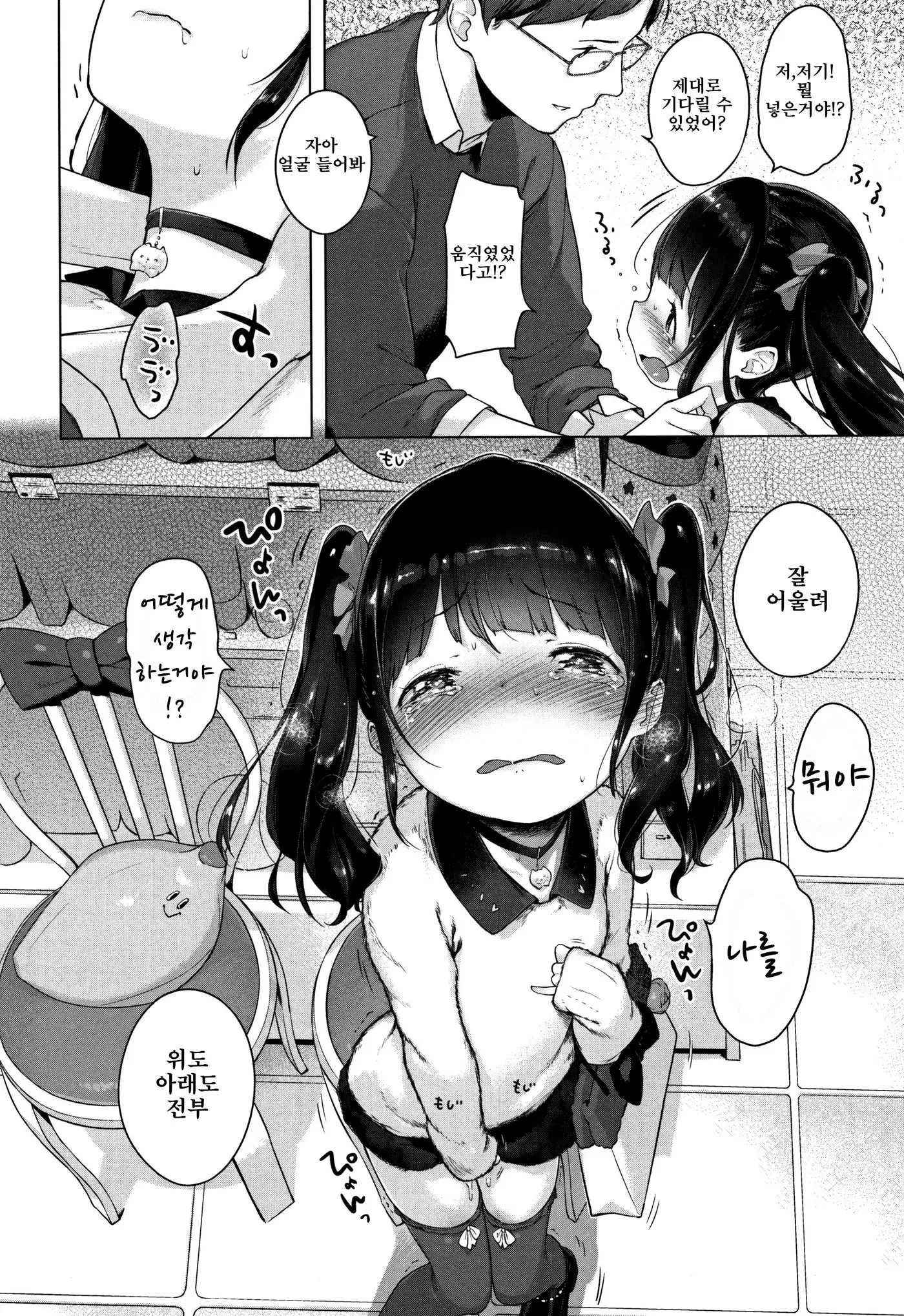 Onnanoko Party. | 여자아이 Party.