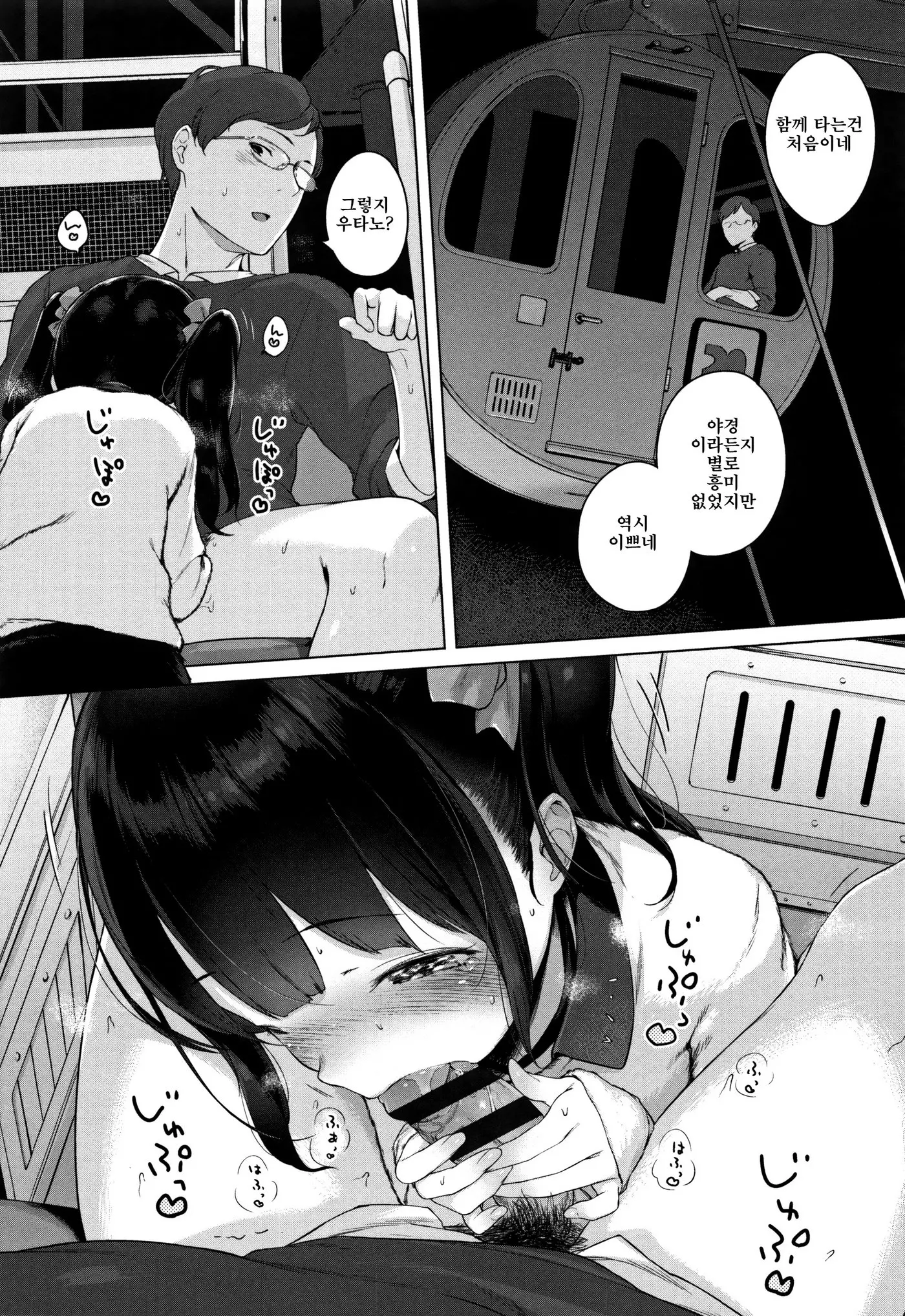 Onnanoko Party. | 여자아이 Party.