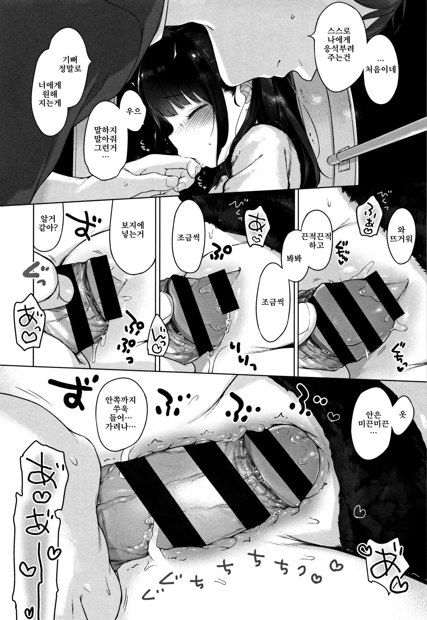 Onnanoko Party. | 여자아이 Party.