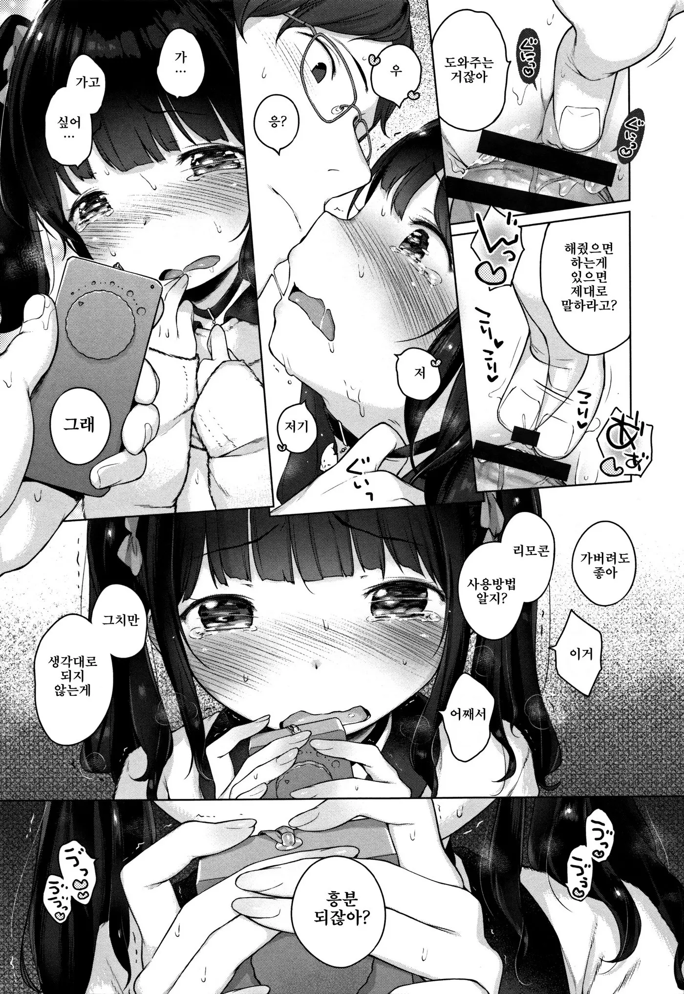 Onnanoko Party. | 여자아이 Party.