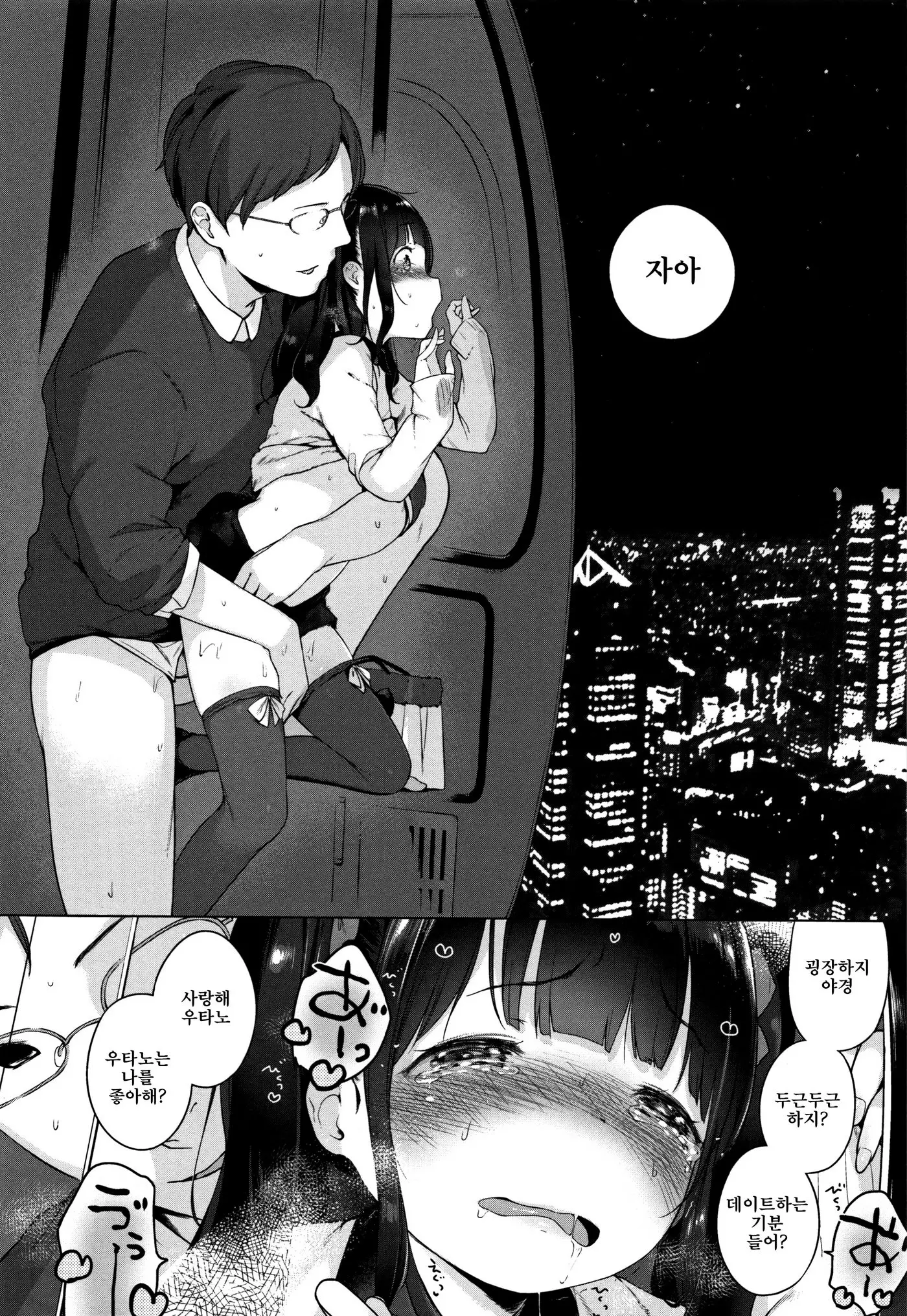 Onnanoko Party. | 여자아이 Party.