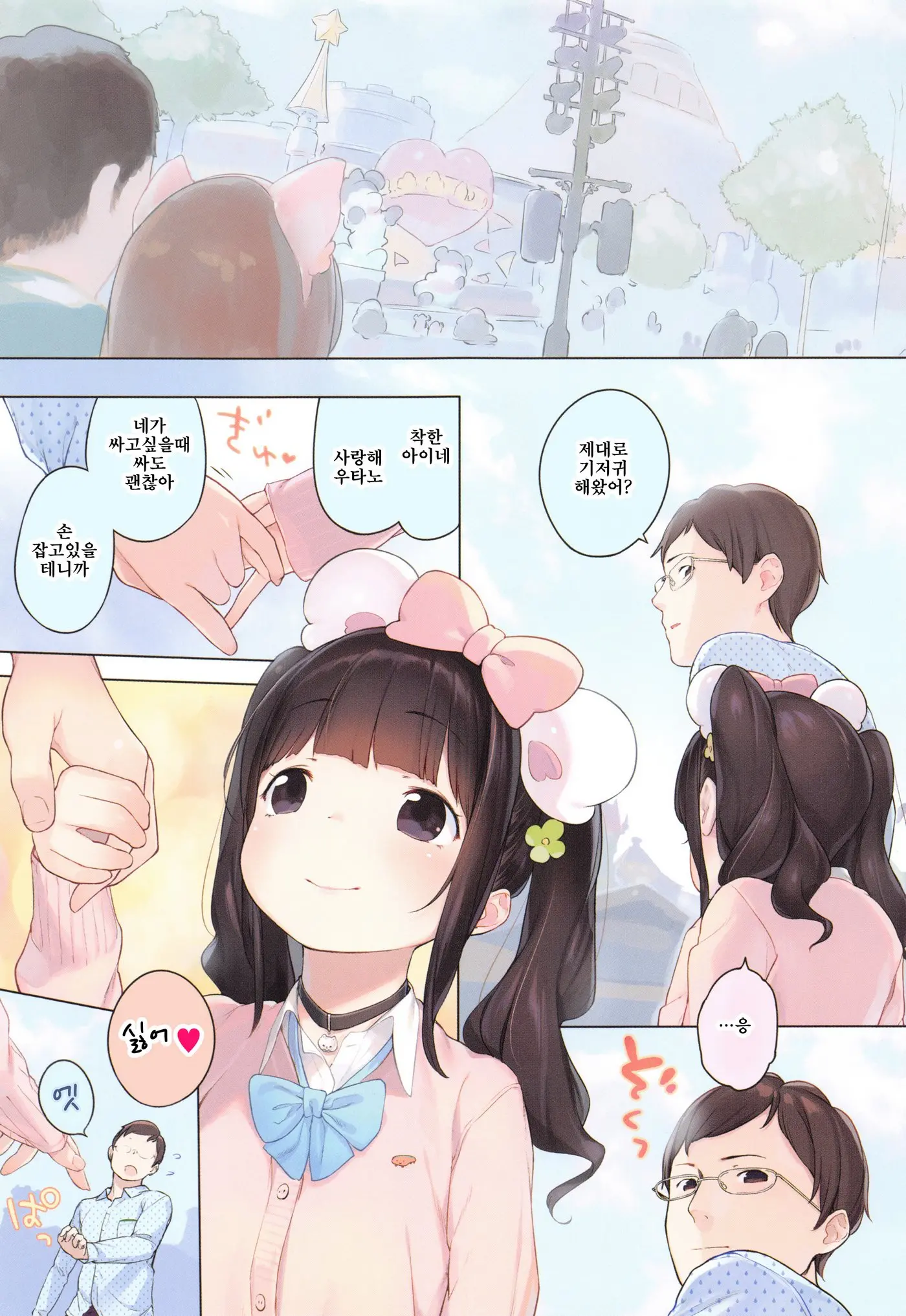 Onnanoko Party. | 여자아이 Party.