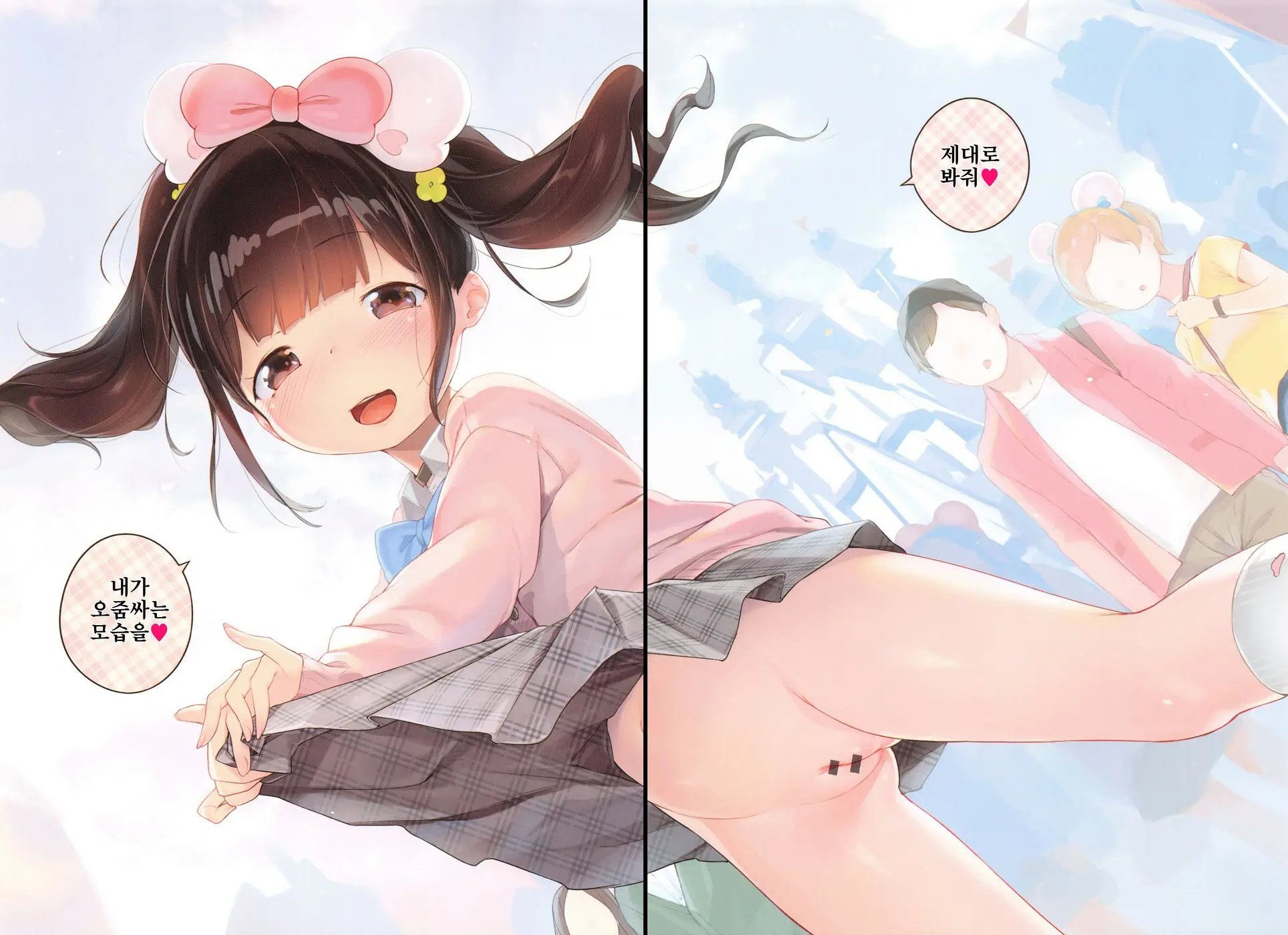 Onnanoko Party. | 여자아이 Party.