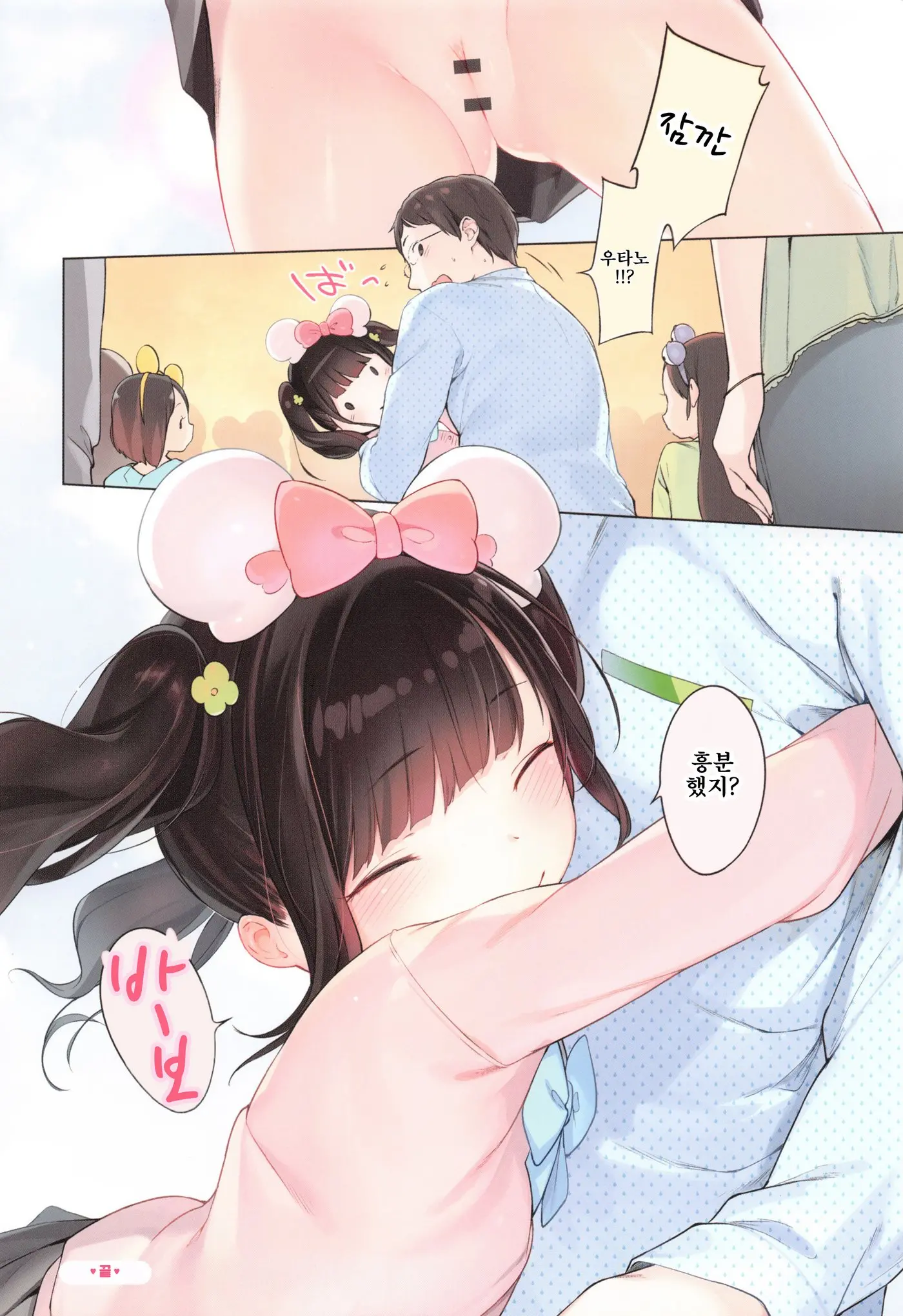 Onnanoko Party. | 여자아이 Party.