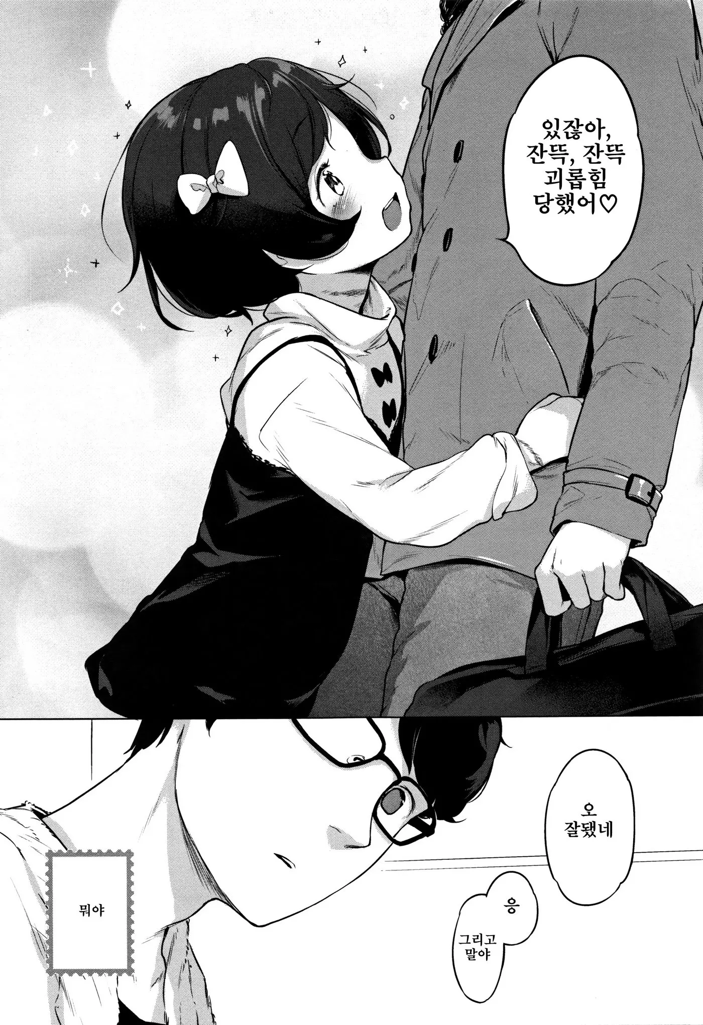 Onnanoko Party. | 여자아이 Party.