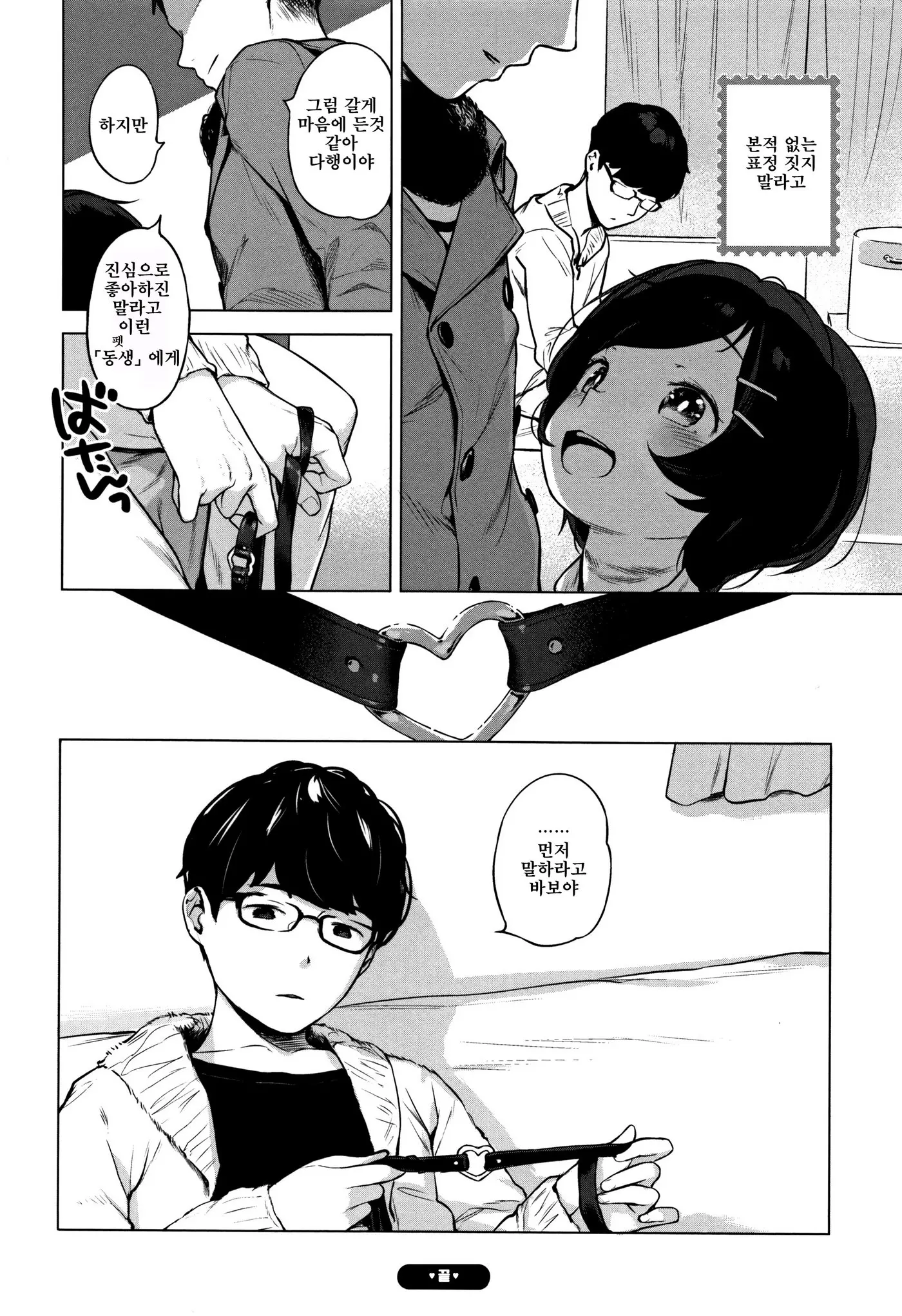 Onnanoko Party. | 여자아이 Party.