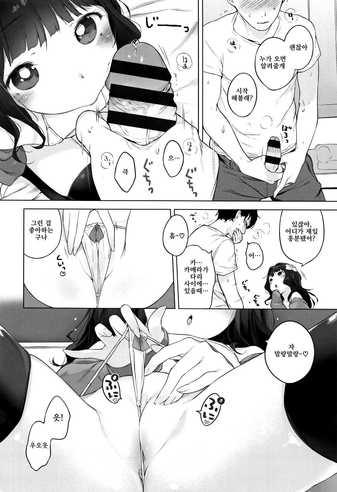 Onnanoko Party. | 여자아이 Party.