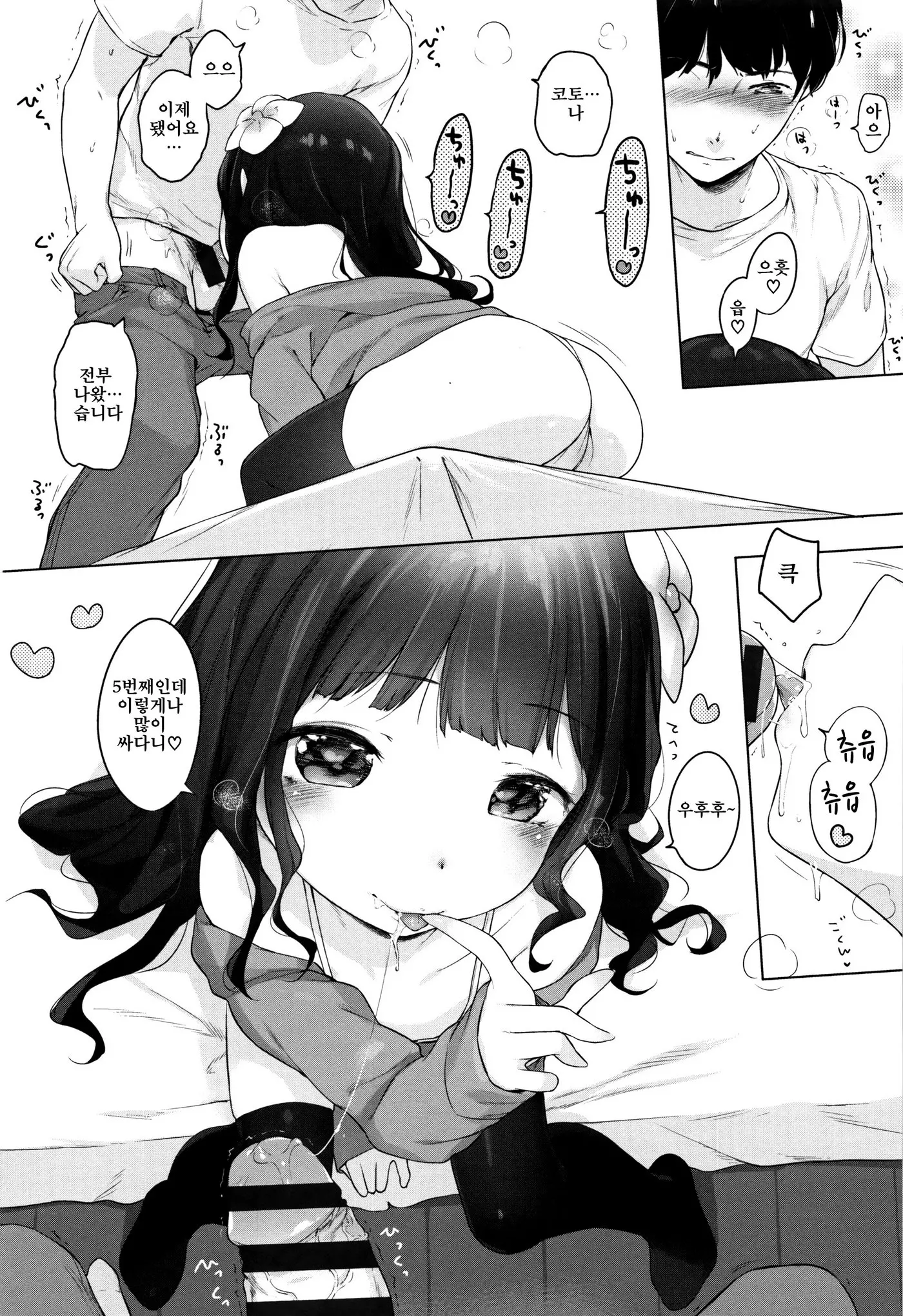 Onnanoko Party. | 여자아이 Party.
