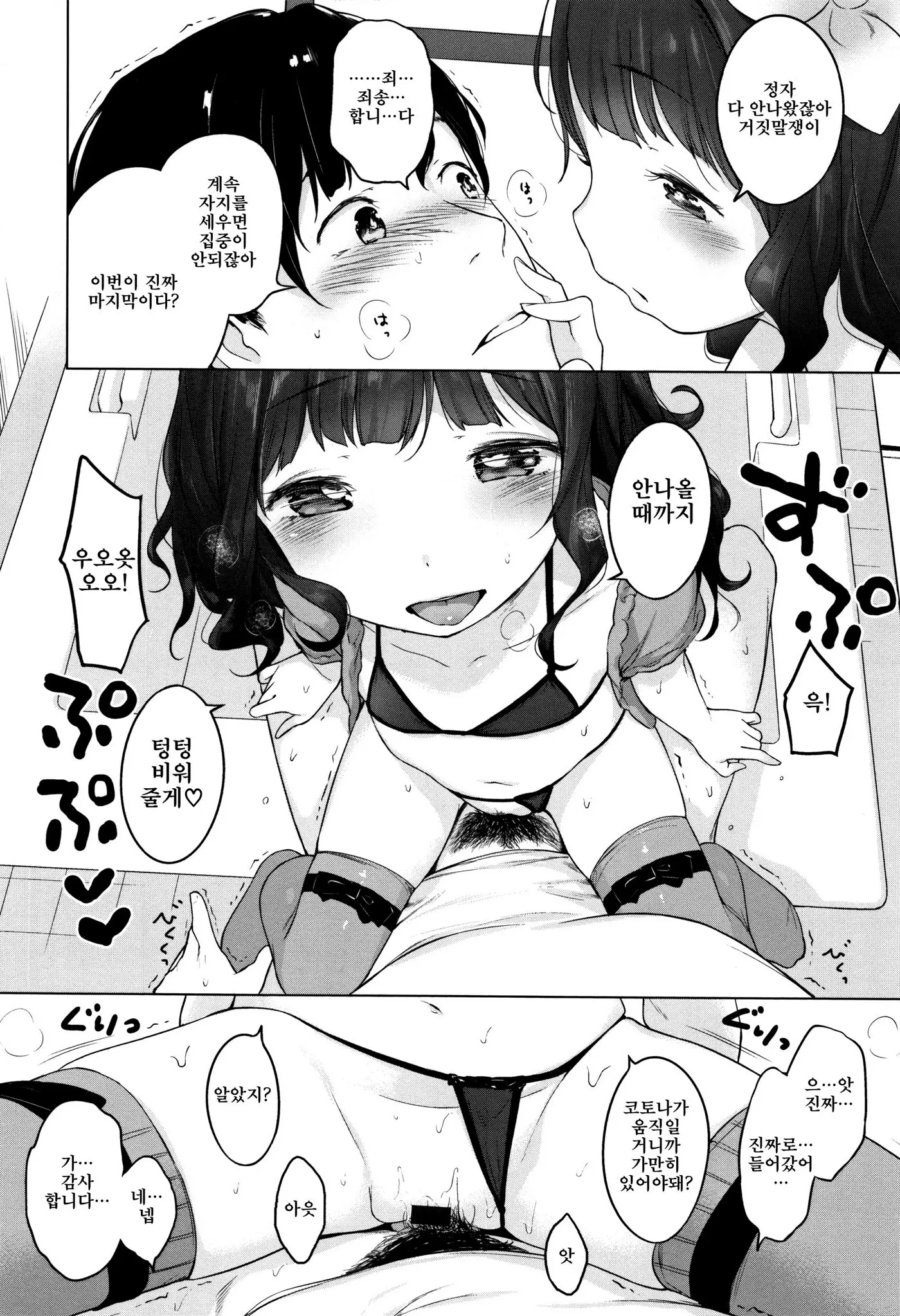 Onnanoko Party. | 여자아이 Party.