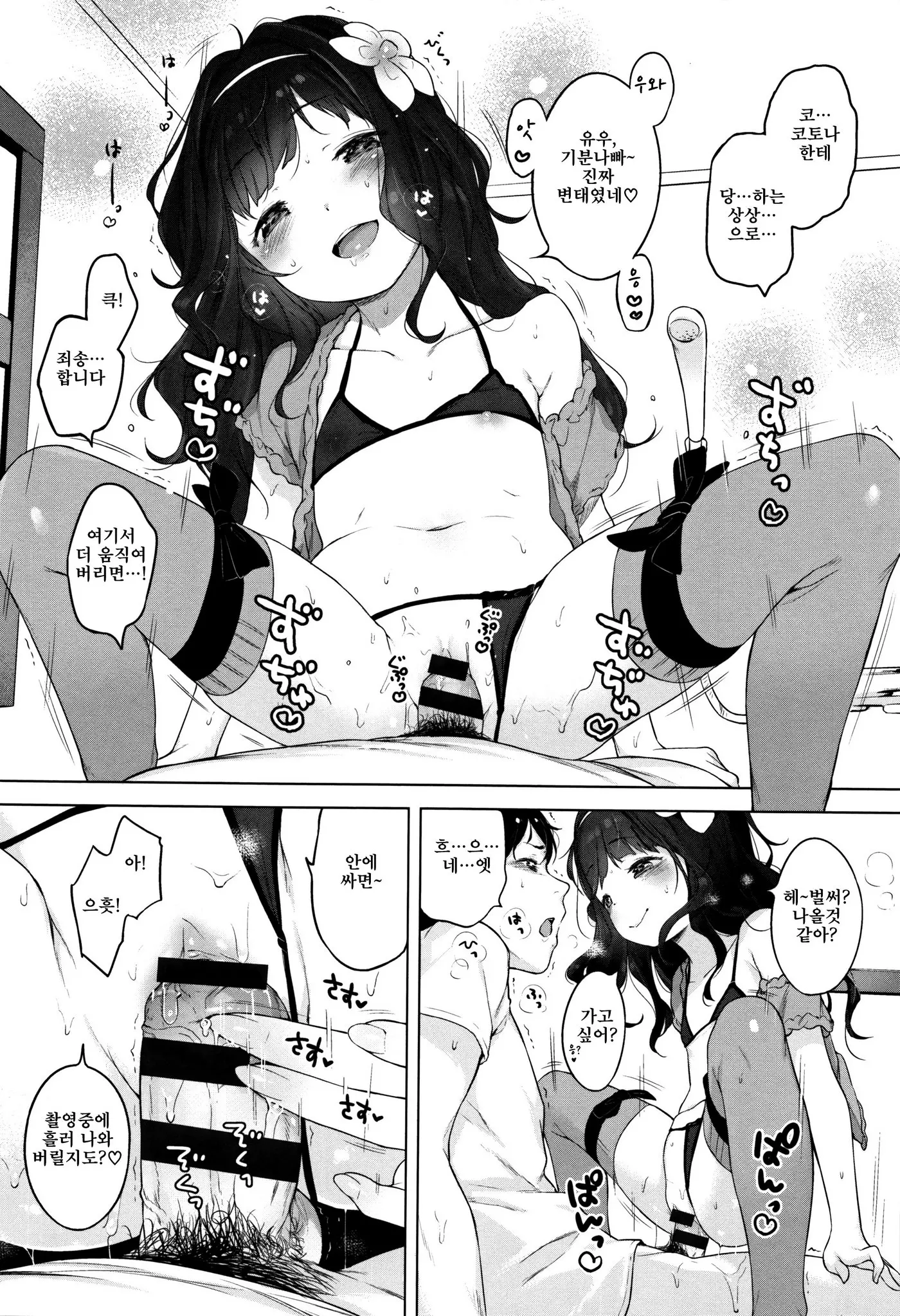 Onnanoko Party. | 여자아이 Party.